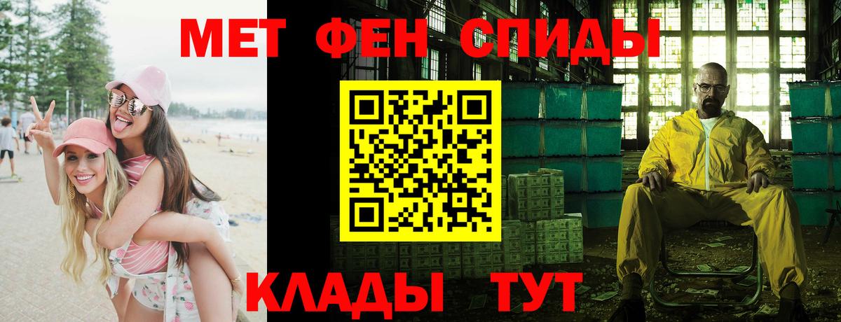 Кыштым  АМФ  Вход с VPN  Амфетамин Розовый 