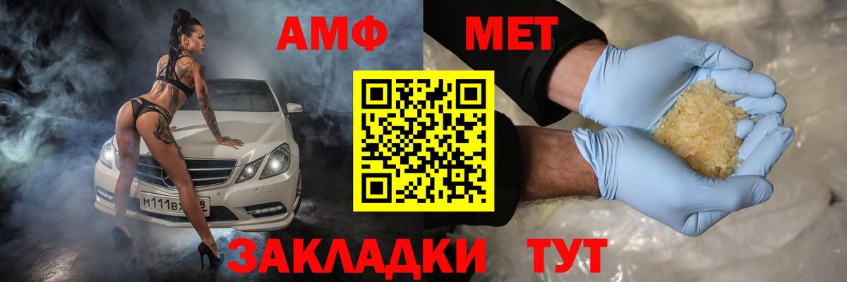 Амфетамин 98% Кыштым