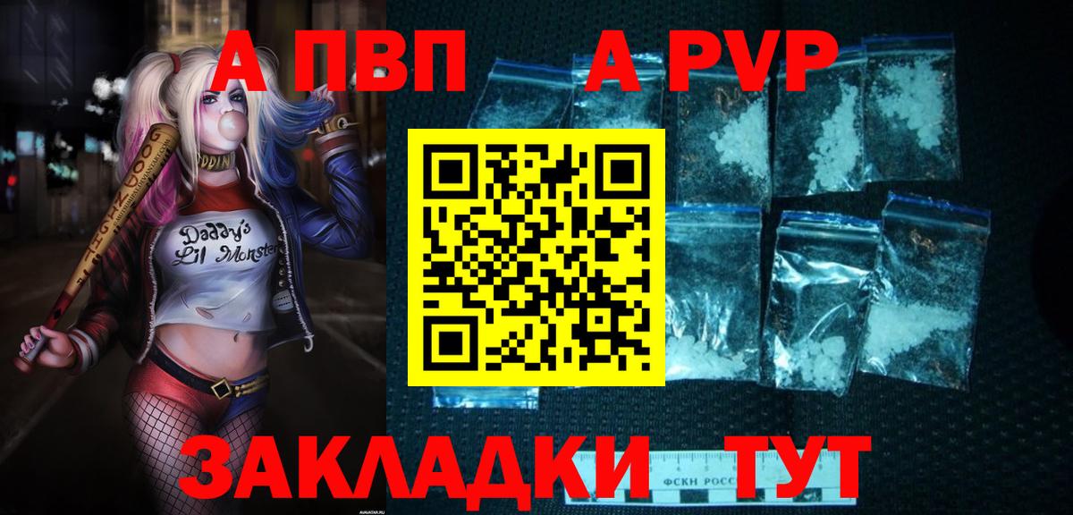 А ПВП Crystall Кыштым