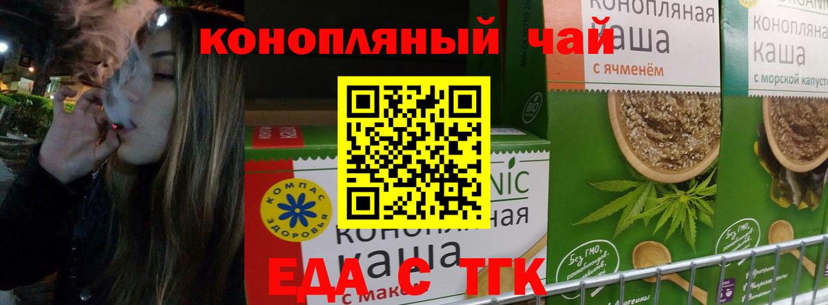 Кыштым  Печенье с ТГК конопля  Вход с VPN 