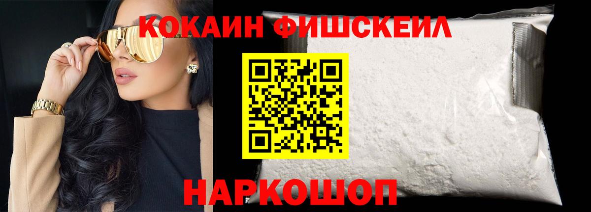 Кокаин 99% Кыштым