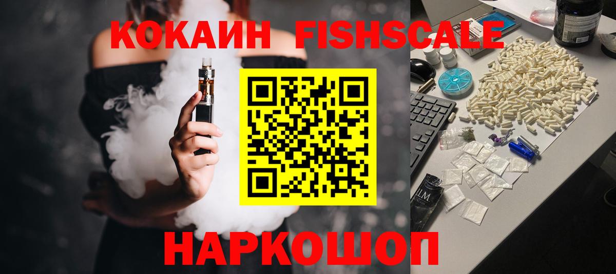 Кыштым  КОКАИН Перу  Cocaine 97%  Вход с VPN 