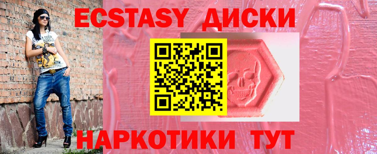 Кыштым  Экстази Дубай  ЭКСТАЗИ  Вход с VPN 