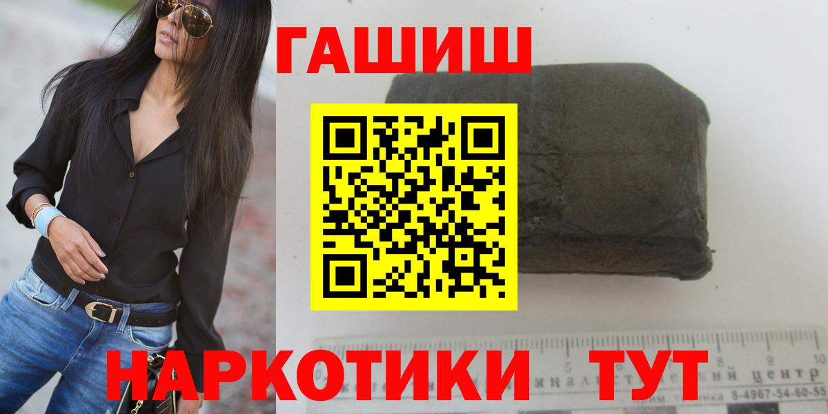 ГАШ Ice-O-Lator  Вход с VPN  Кыштым  Гашиш ice o lator 