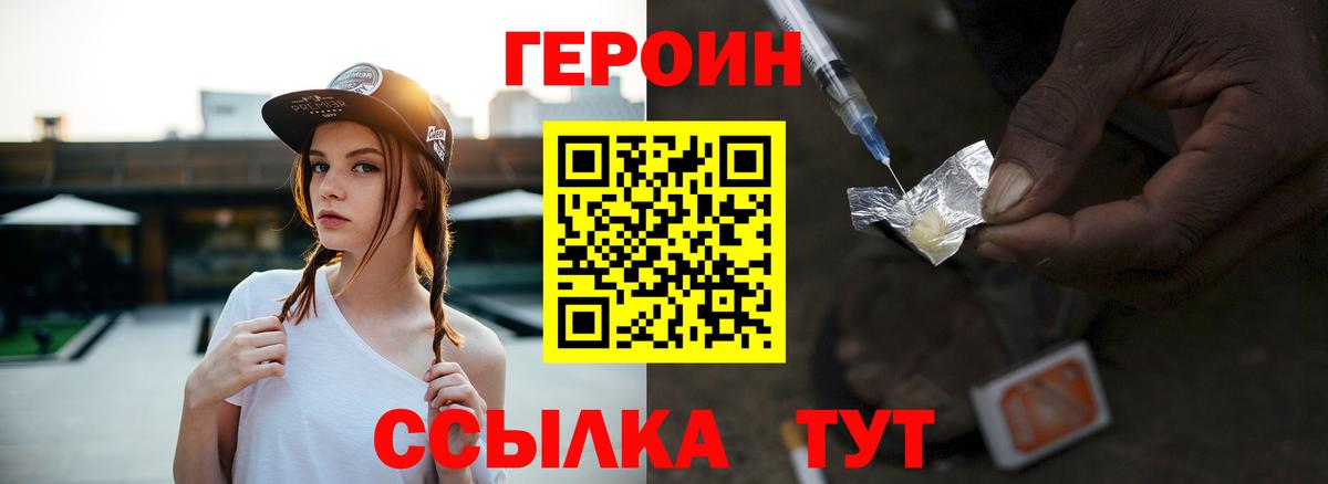 ГЕРОИН Афган Кыштым