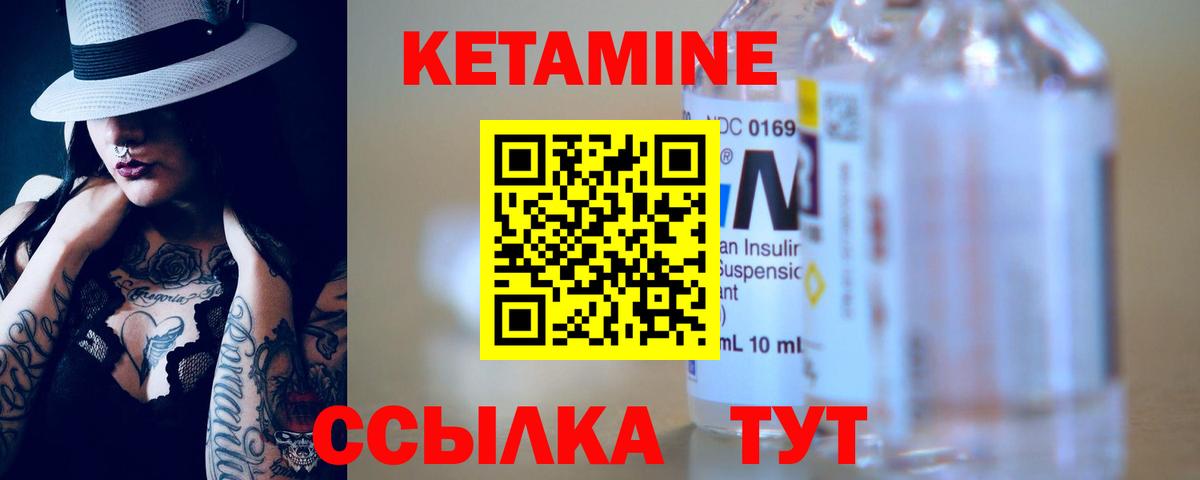 ссылка на мегу сайт  Вход с VPN  Кыштым  КЕТАМИН ketamine  Кетамин VHQ 