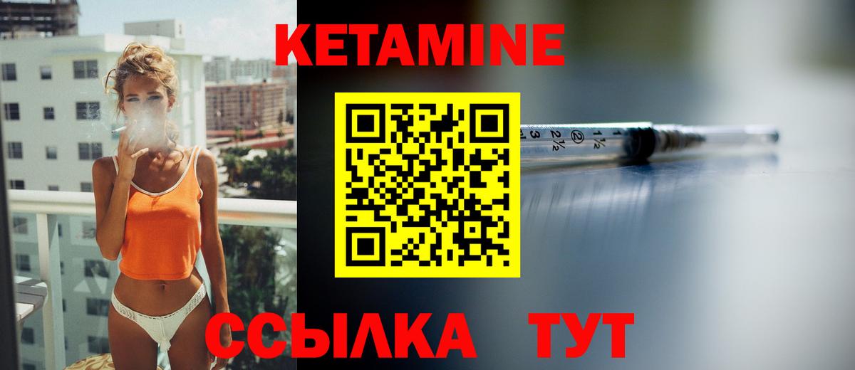 Кетамин ketamine Кыштым