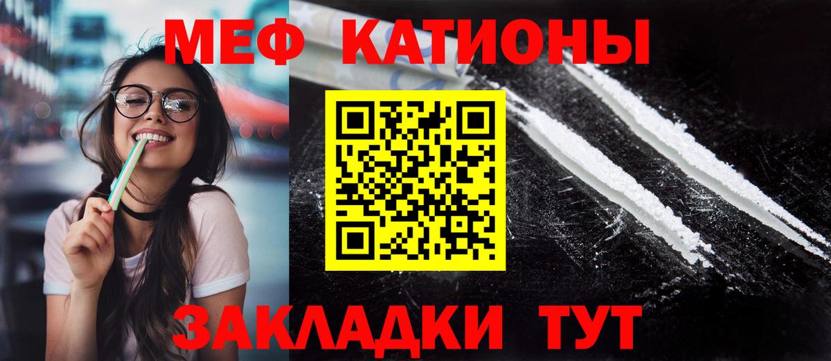 магазин продажи   МЯУ-МЯУ VHQ  Мефедрон мяу мяу  МЯУ-МЯУ  Вход с VPN  Кыштым 