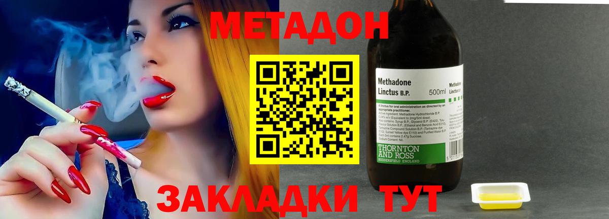 Кыштым  мега маркетплейс  Вход с VPN  МЕТАДОН кристалл  Метадон белоснежный 