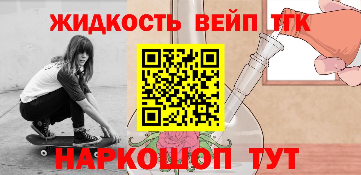 Кыштым  ТГК вейп с тгк  Вход с VPN 